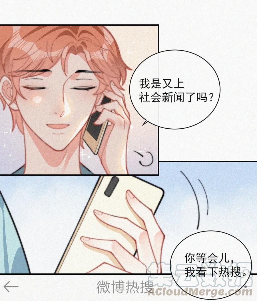 024 丑闻曝光20