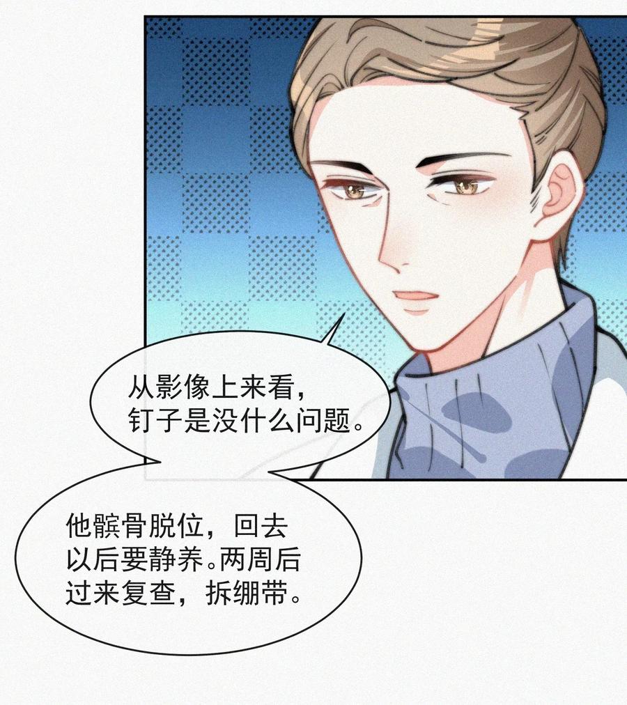 021 他留下的伤疤11