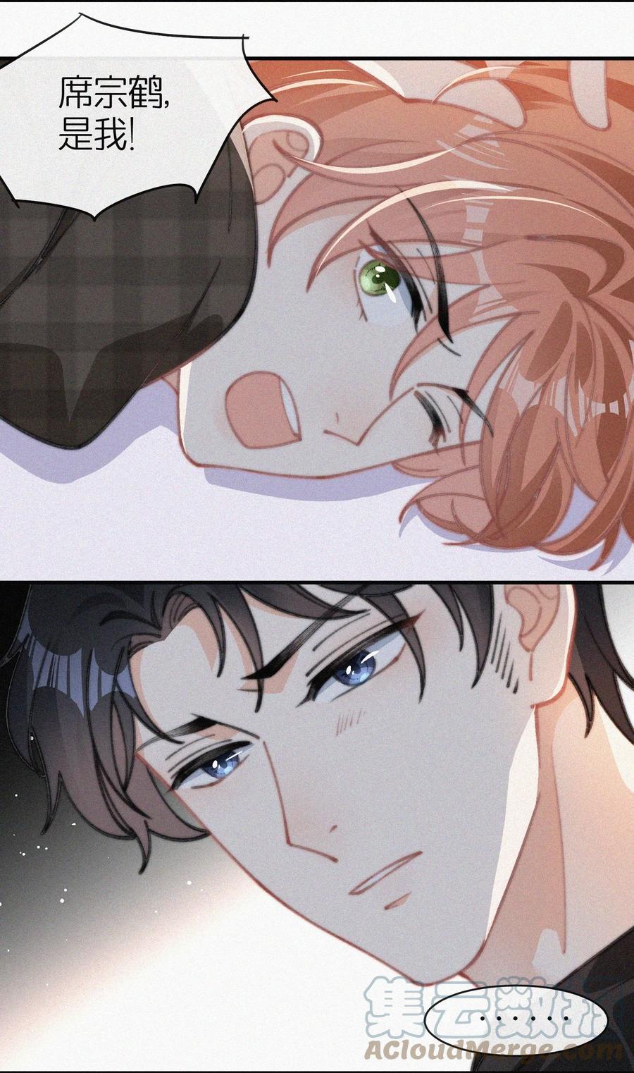 042 要不是你失忆了……20