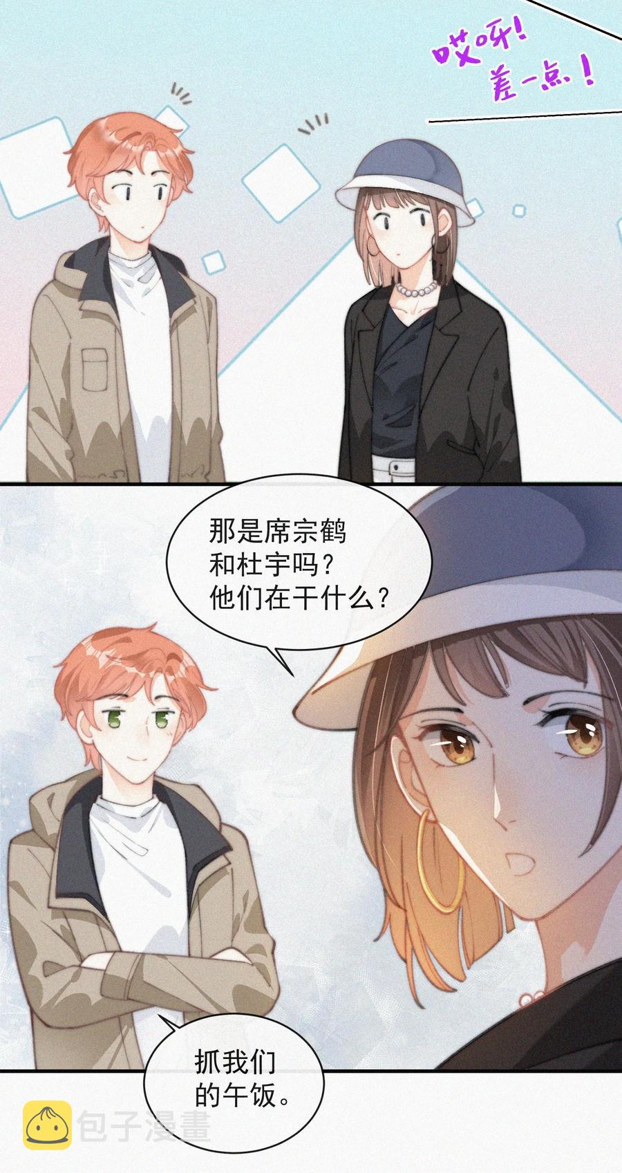 039 你要干什么15