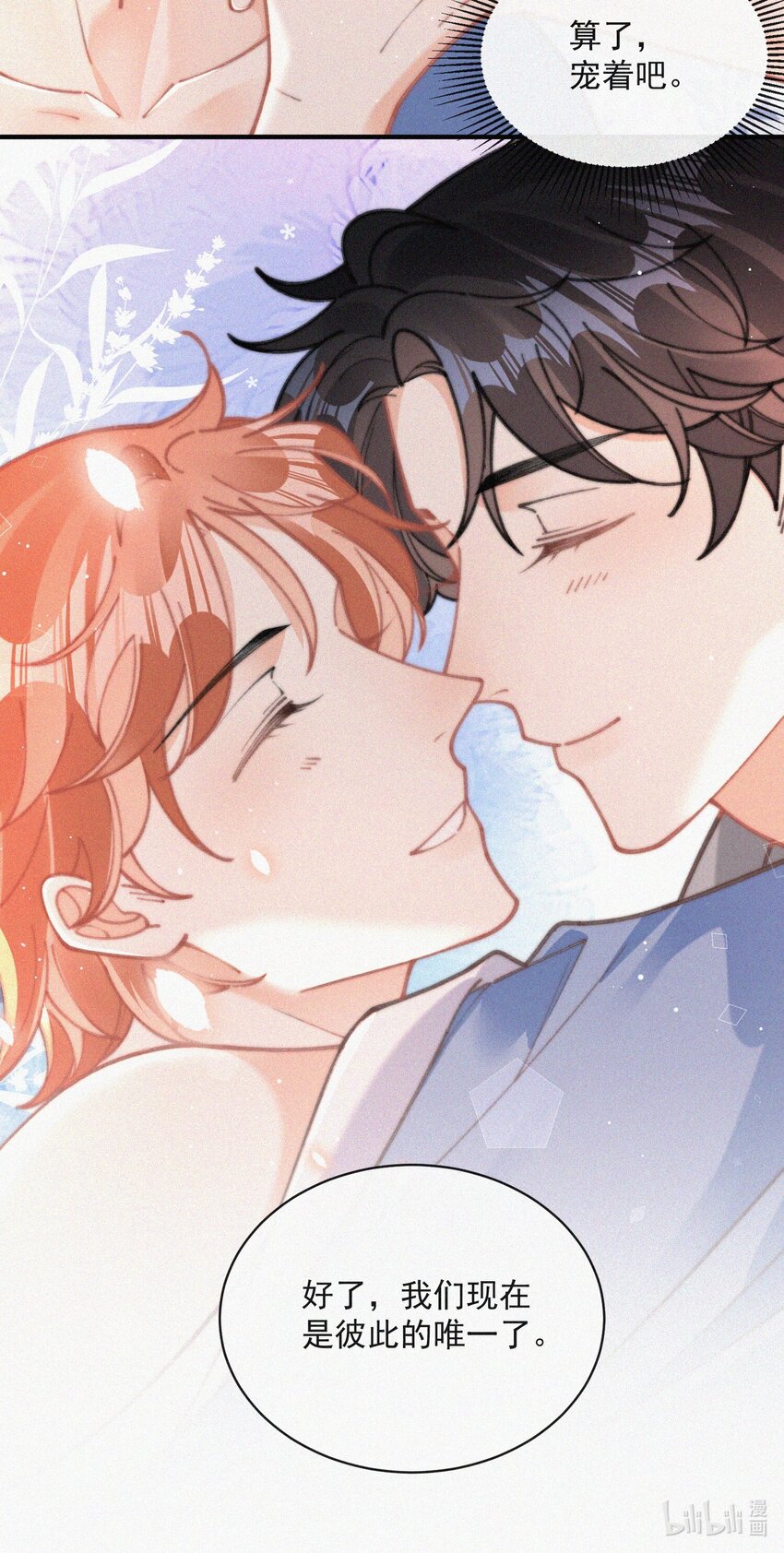 番外 纪念日33