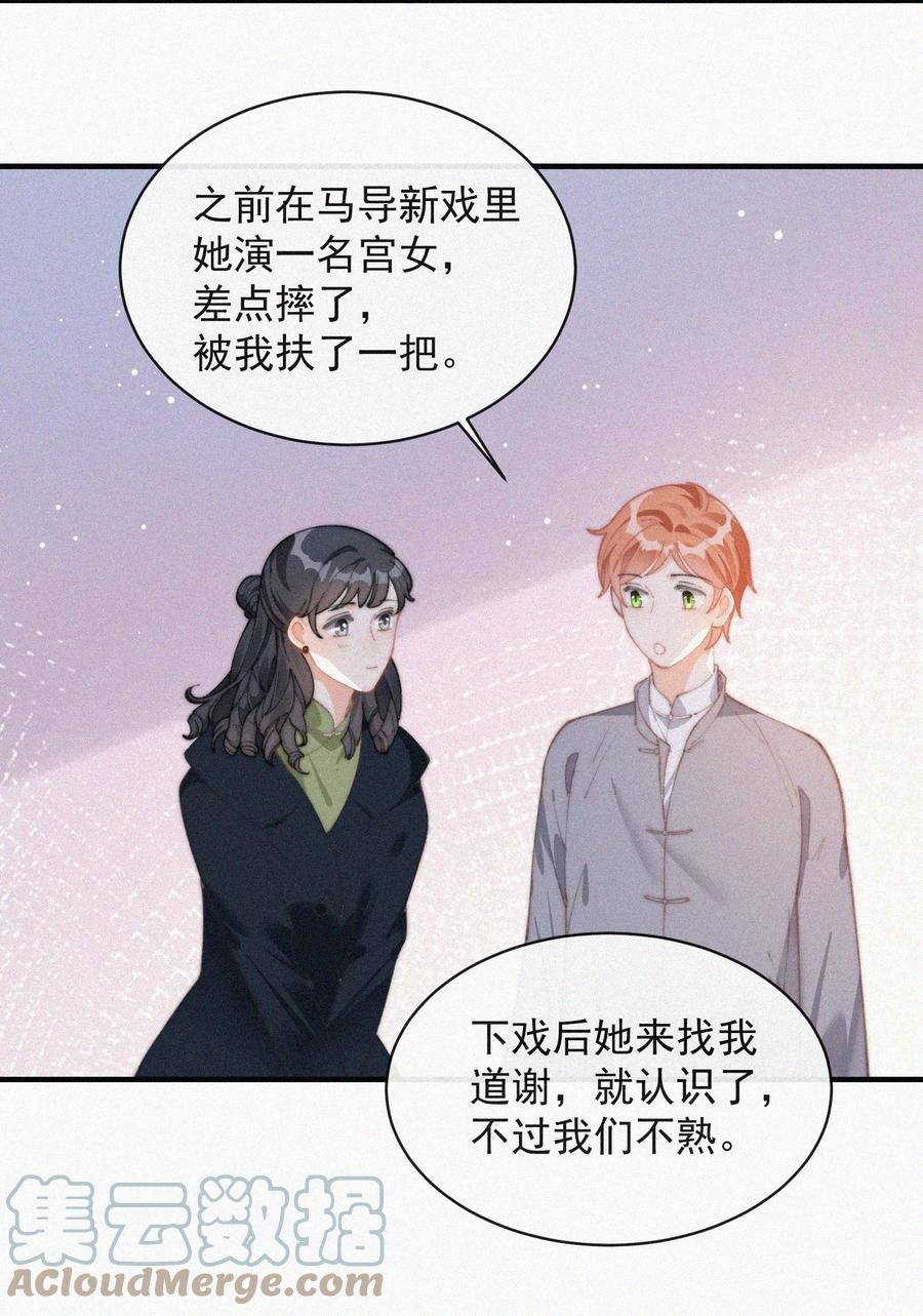 051 恃宠而骄18