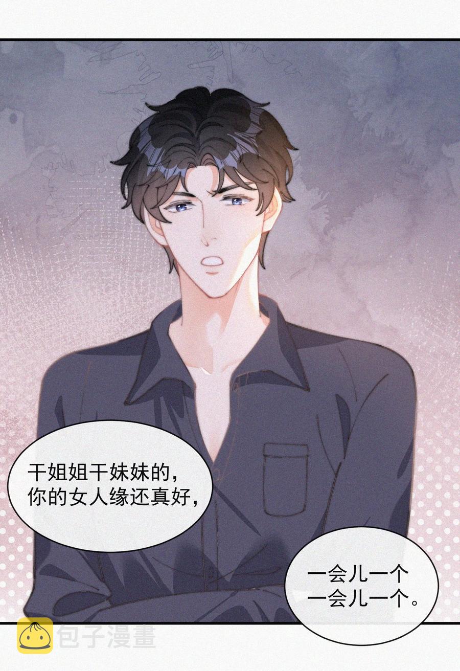 052 嘉宾怎么是江暮17