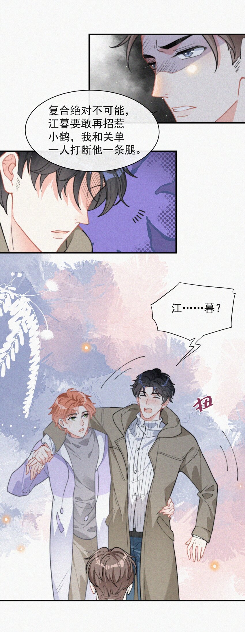 012 因为你太讨厌了5