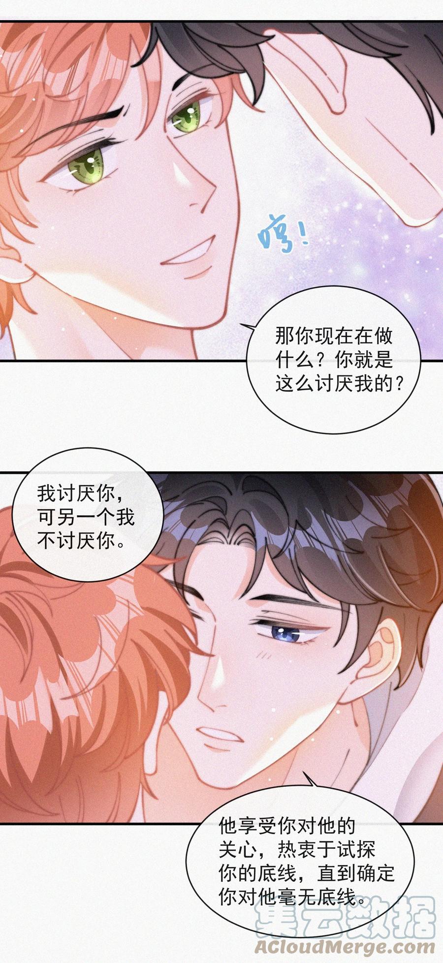 059 你是他的光39