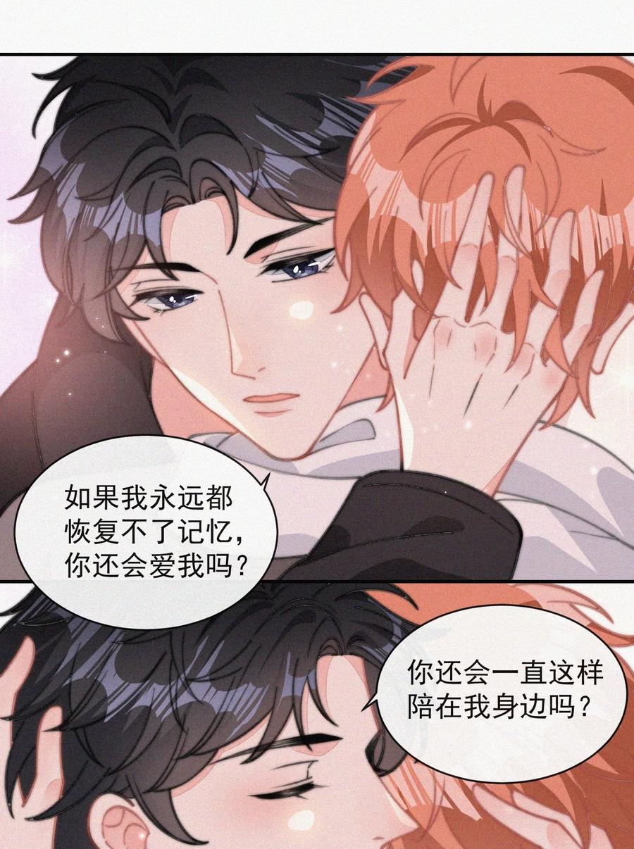 032 顾棠，别骗我13