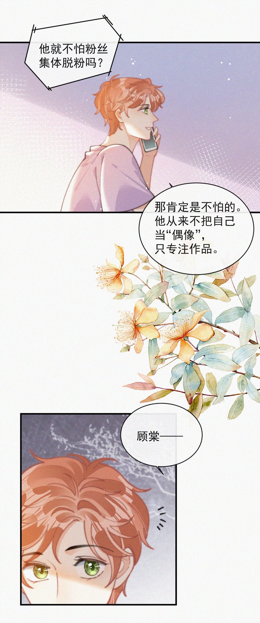 番外 给我搬回来4