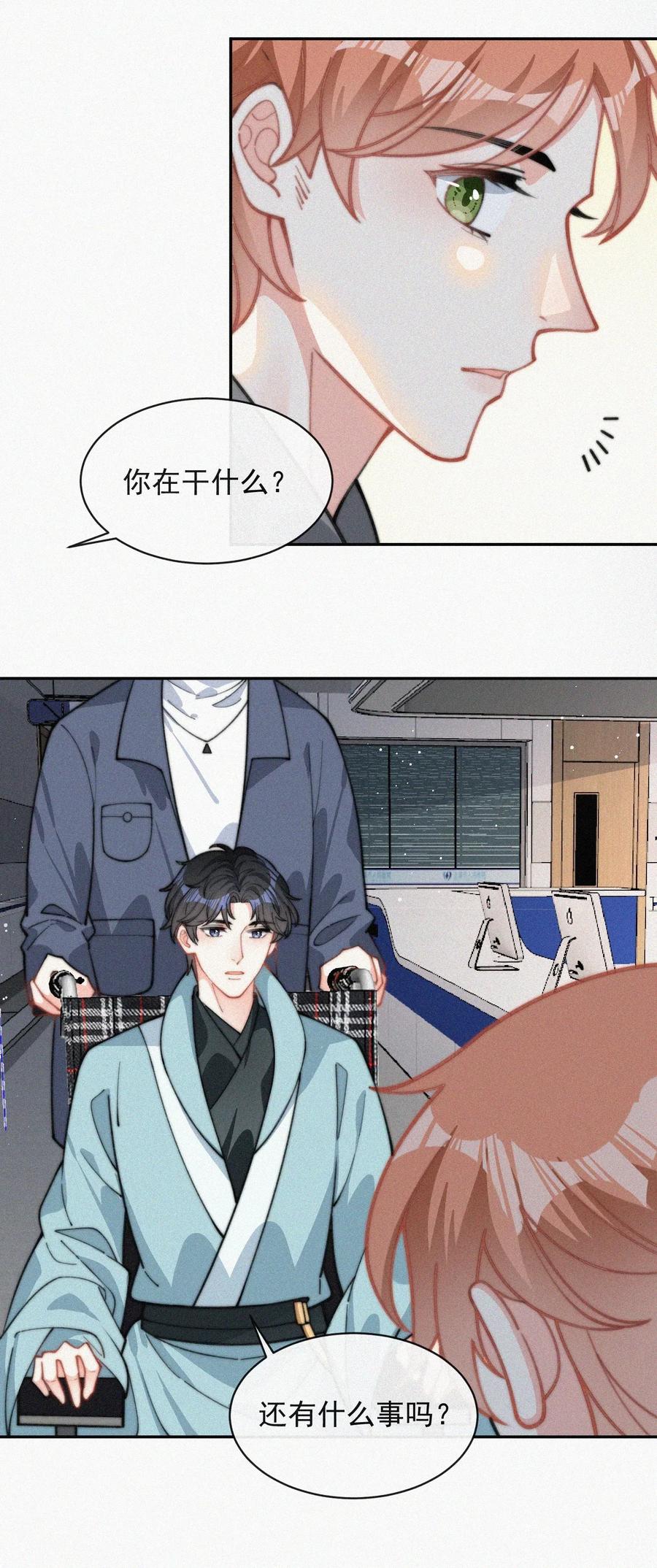 021 他留下的伤疤13