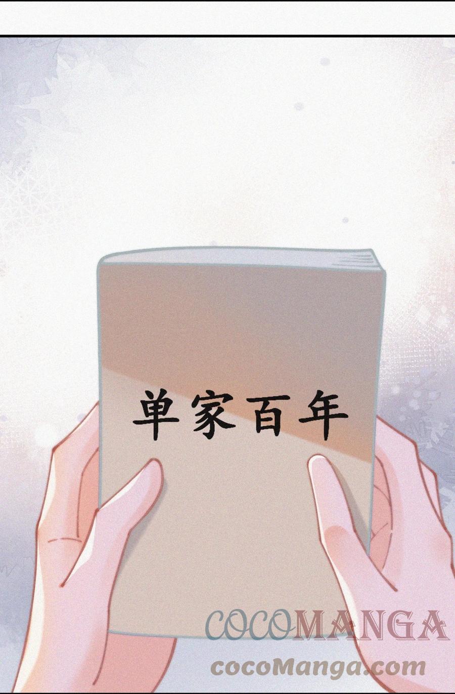 056 入戏太深10
