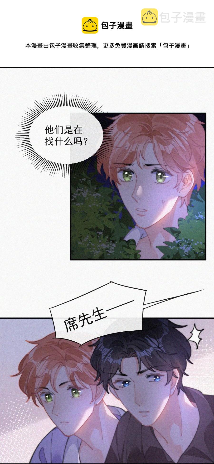 066 危机来临20