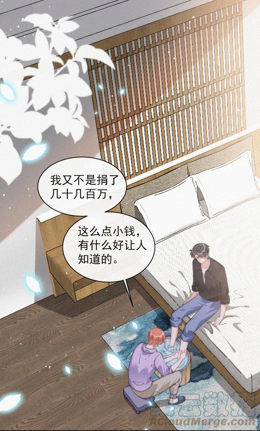 051 恃宠而骄2