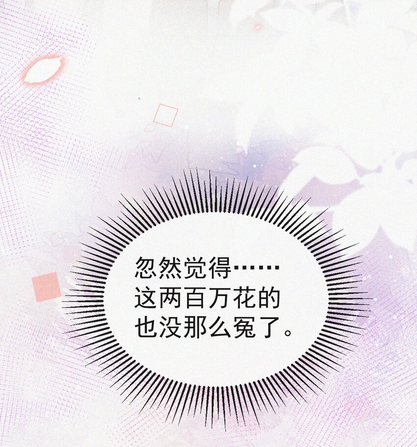 071 因祸得福39