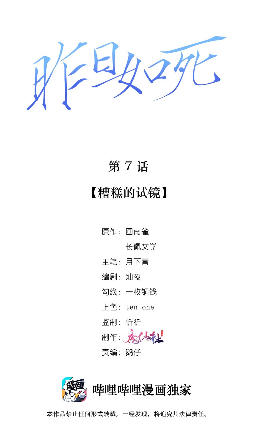007 糟糕的试镜1