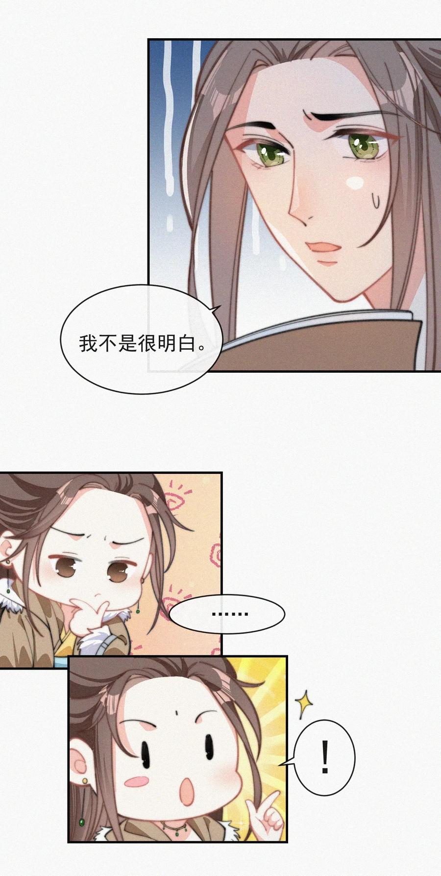 025 我怕恶心到你40