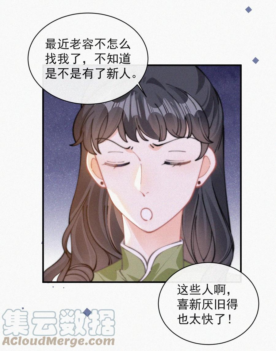 059 你是他的光6