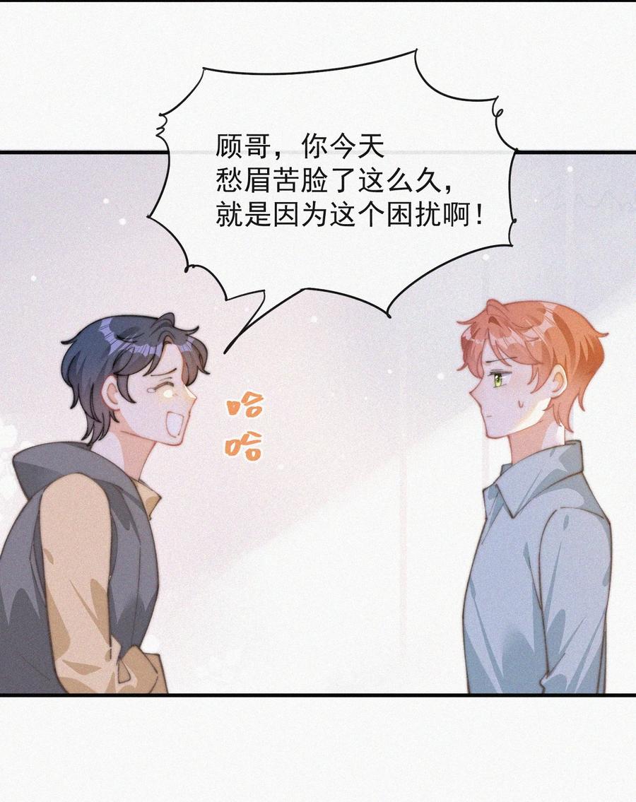 055 教你入戏23