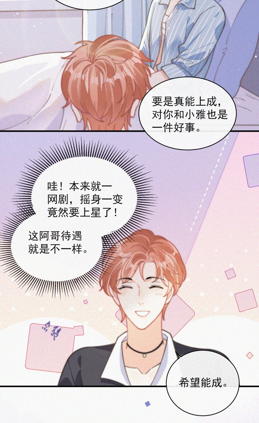 番外 探病26