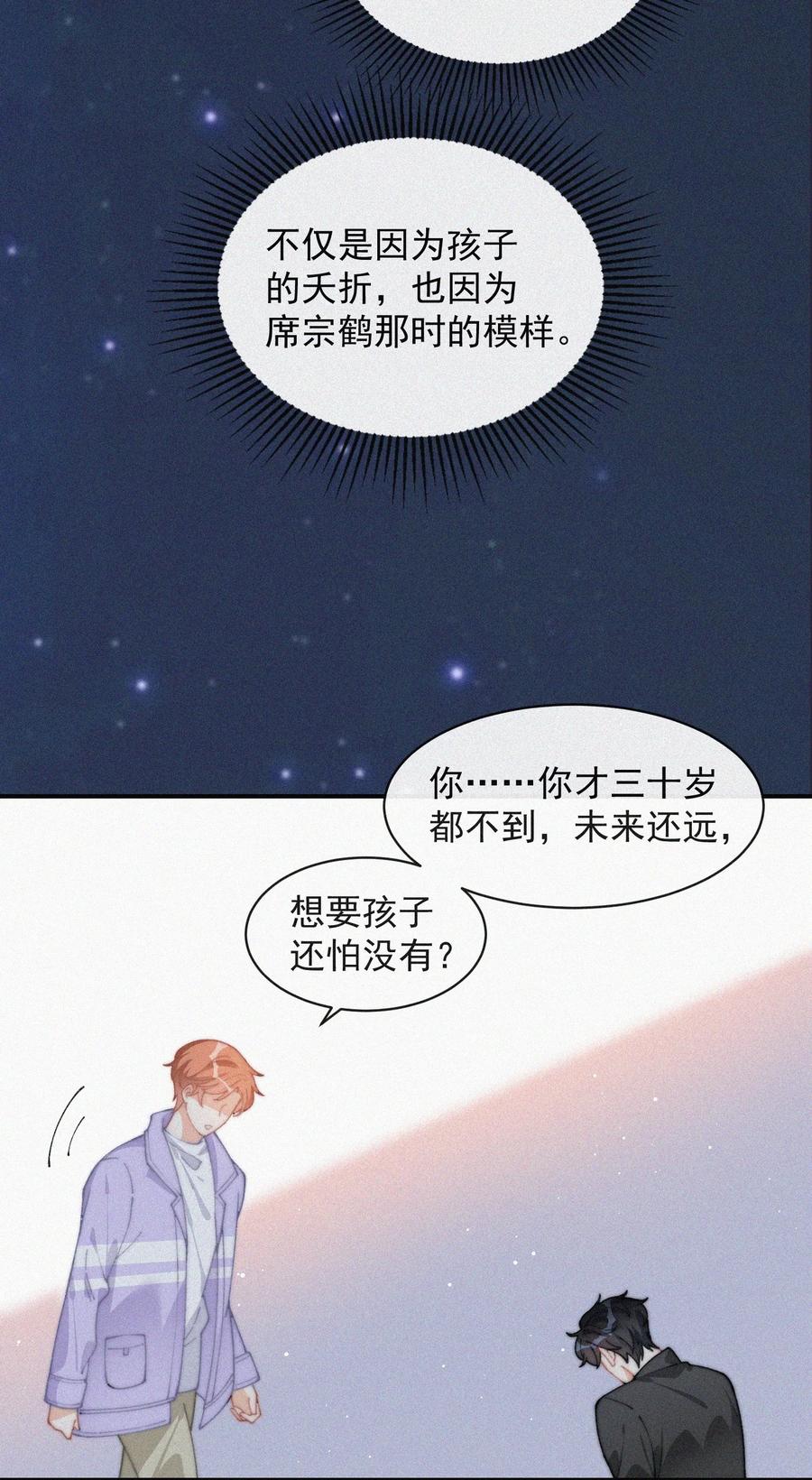 036 来之不易的孩子31
