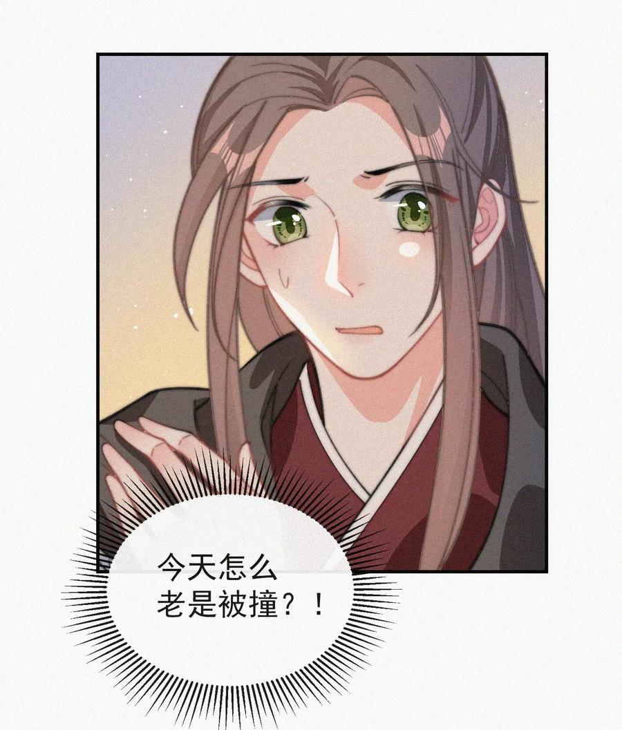 027 席宗鹤吃醋了13