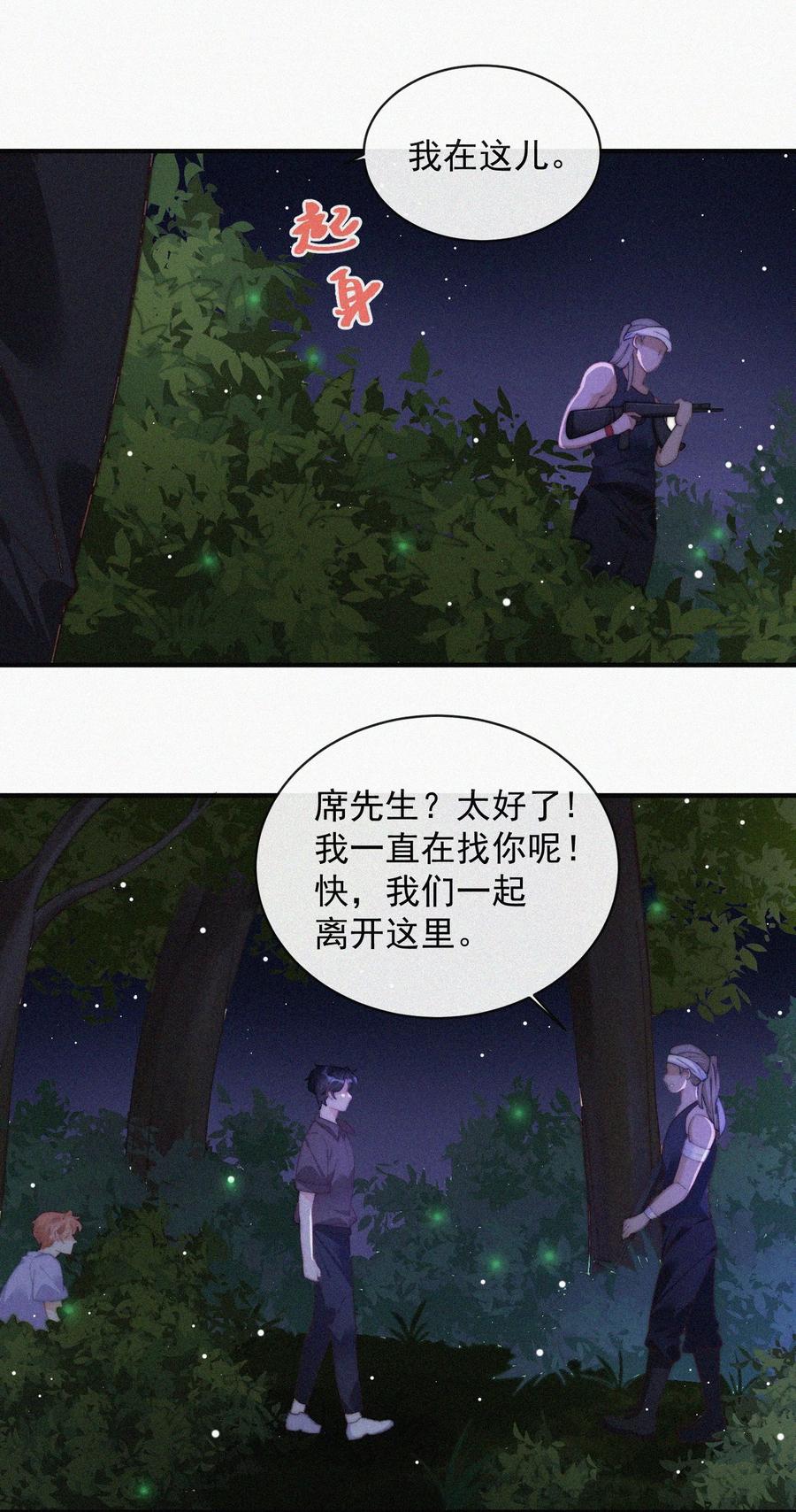 066 危机来临23