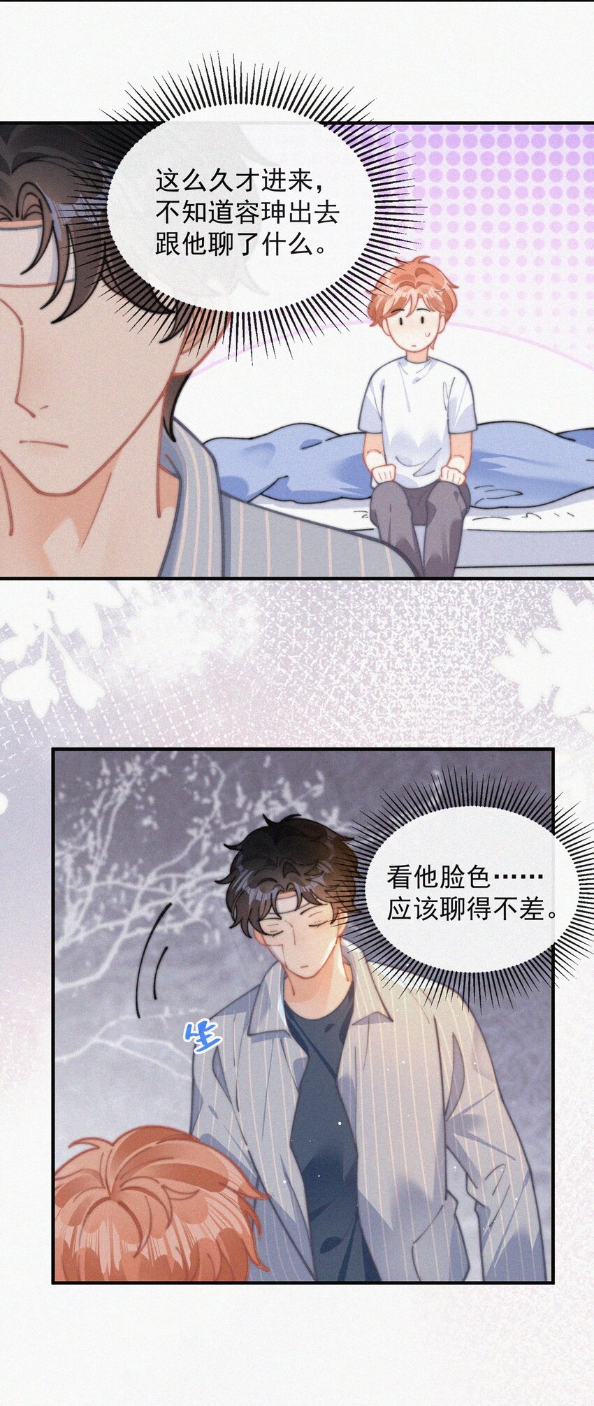 071 因祸得福3
