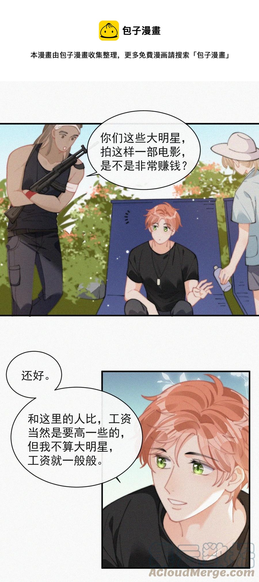 065 我不会再捡第二次24