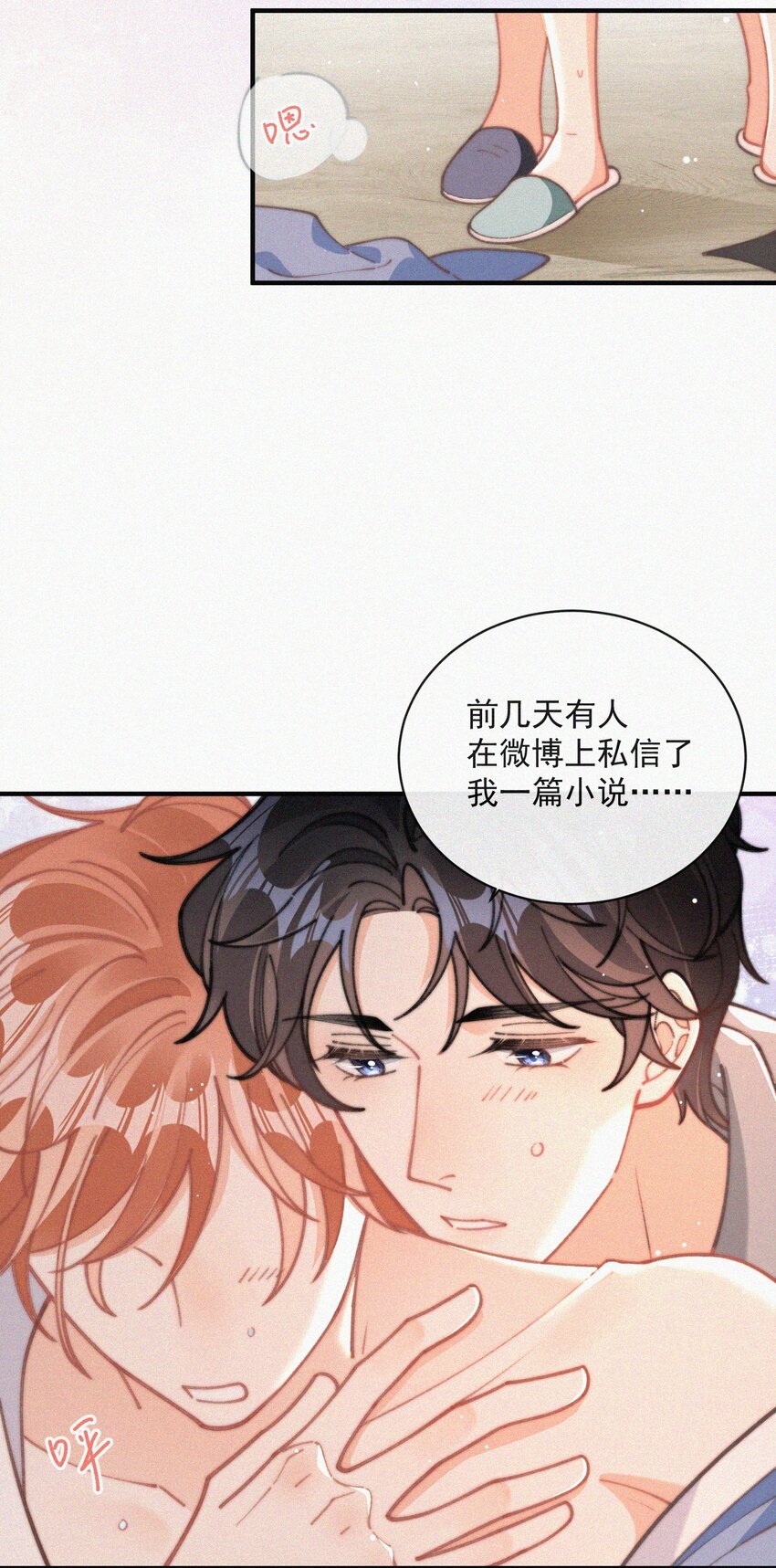 番外 纪念日25