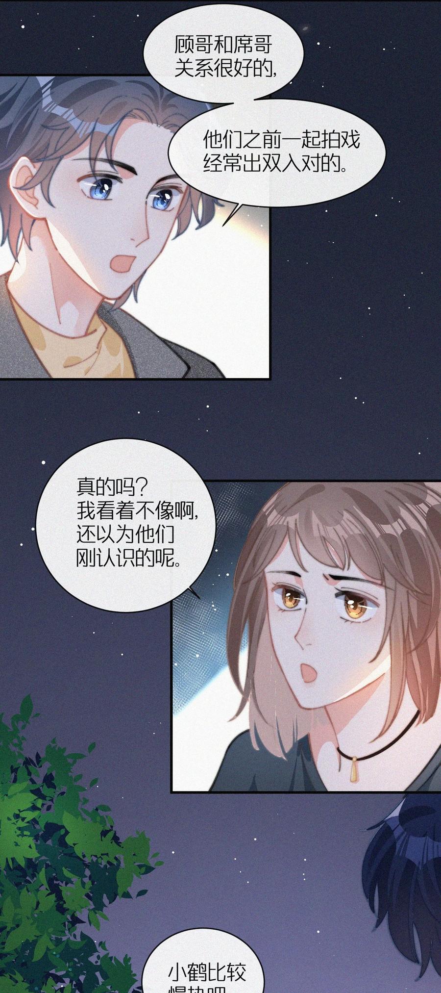 041 席宗鹤是王八蛋3