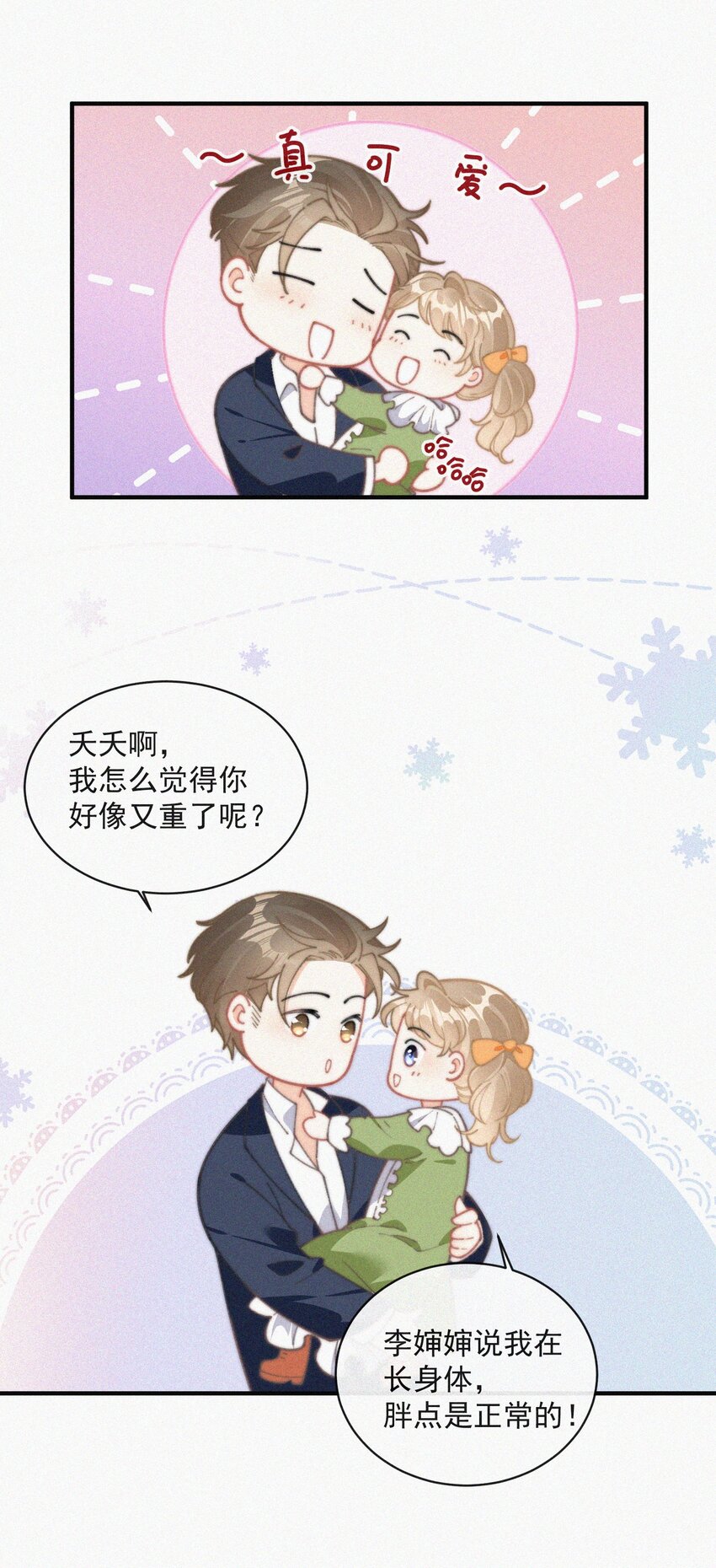 番外 祝寿·上27