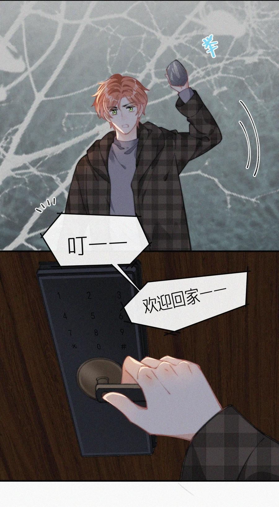 042 要不是你失忆了……15