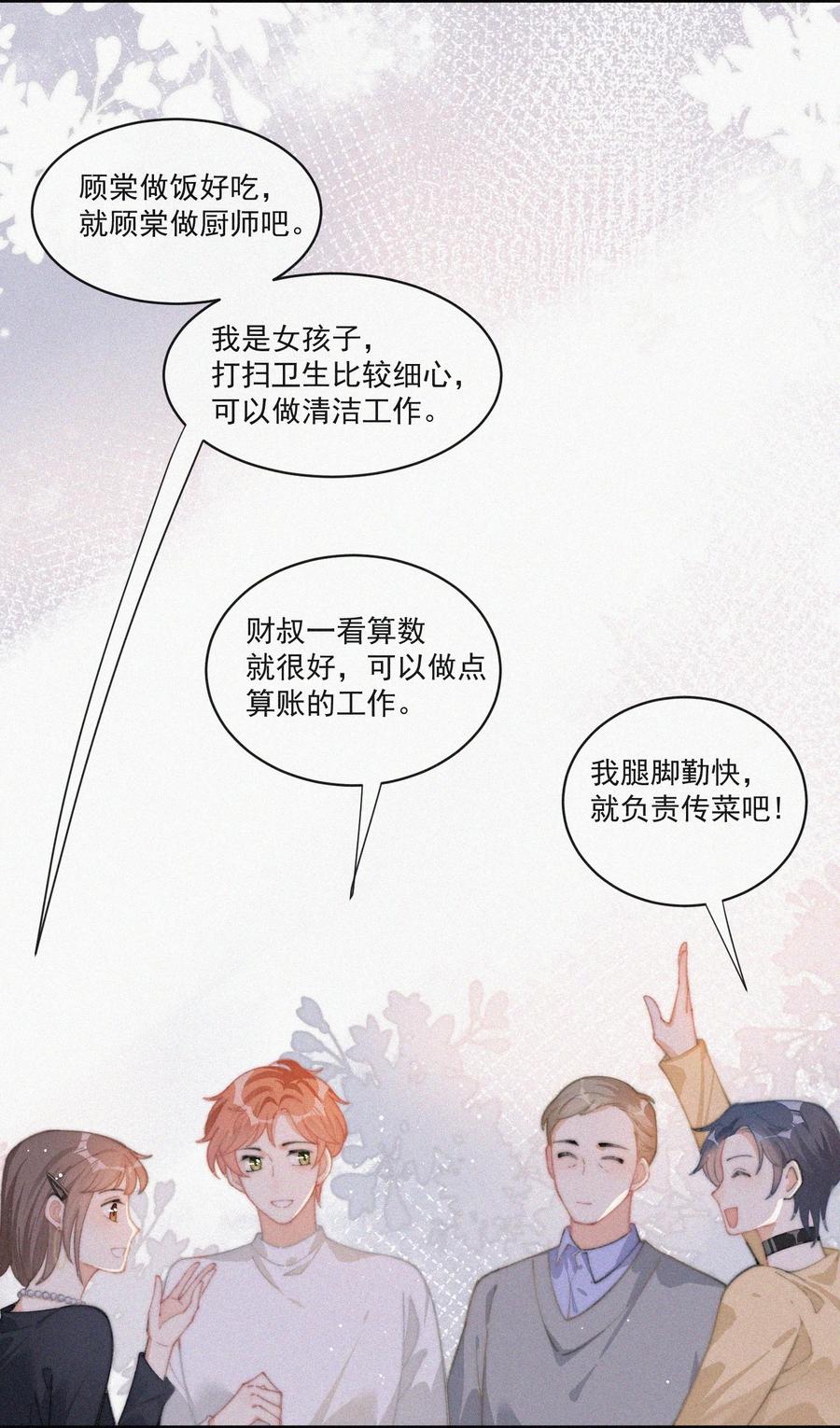 039 你要干什么27