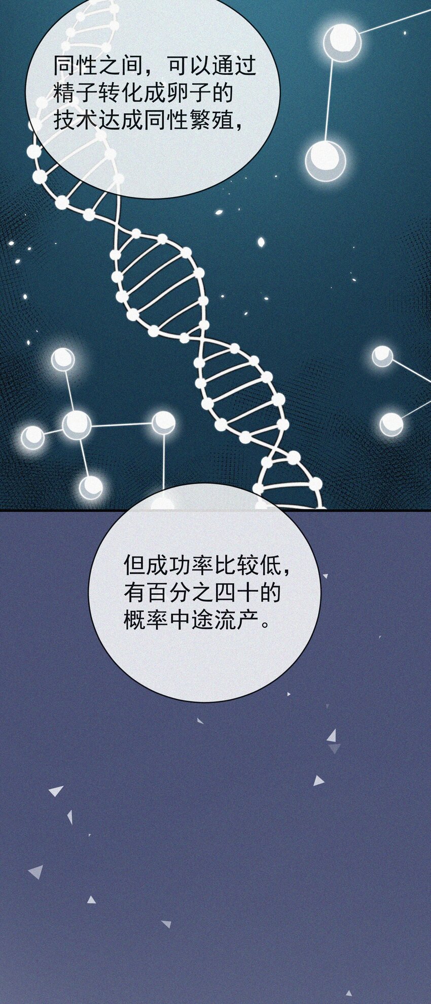 006 夭折的孩子34