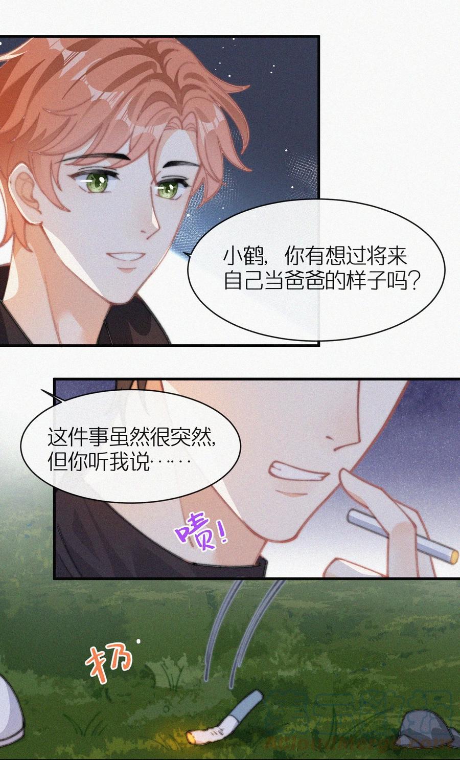 041 席宗鹤是王八蛋22