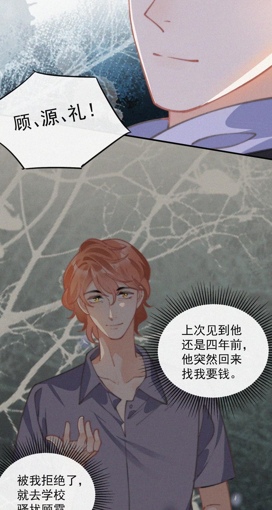 045 你怎么会在这里！33