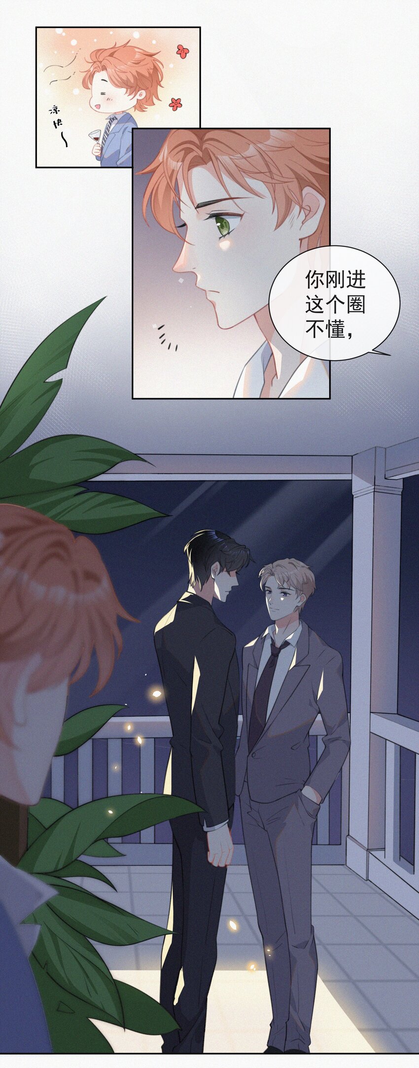 002 和他的孽缘41