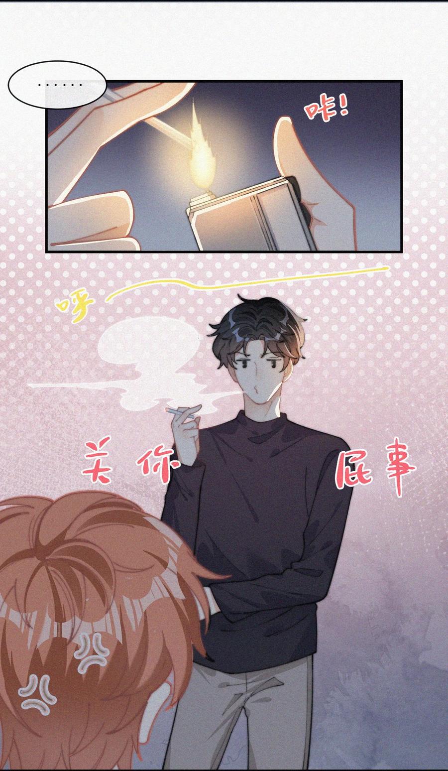 041 席宗鹤是王八蛋19