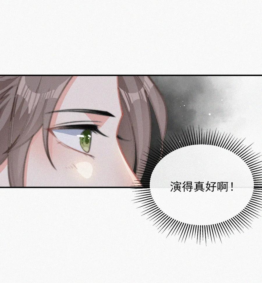 017 我不爱你，对不起14