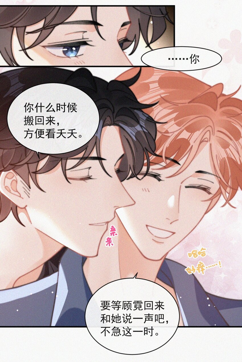 番外 给我搬回来41