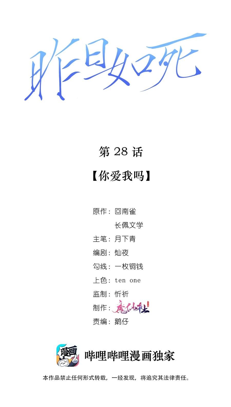 028 你爱我吗1