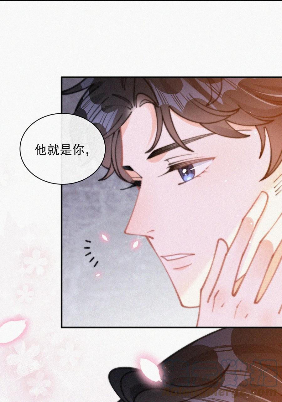 059 你是他的光42