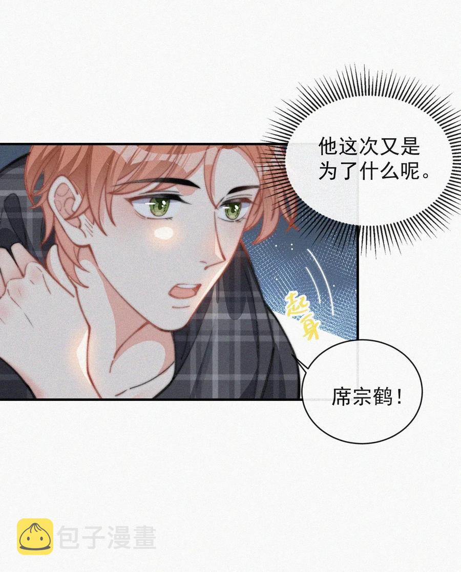 024 丑闻曝光9