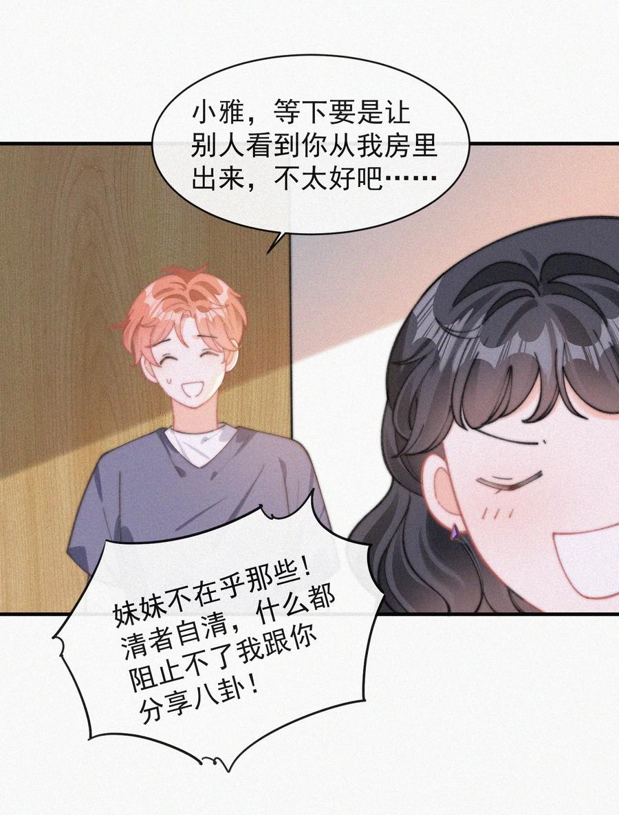 060 一团乱麻17