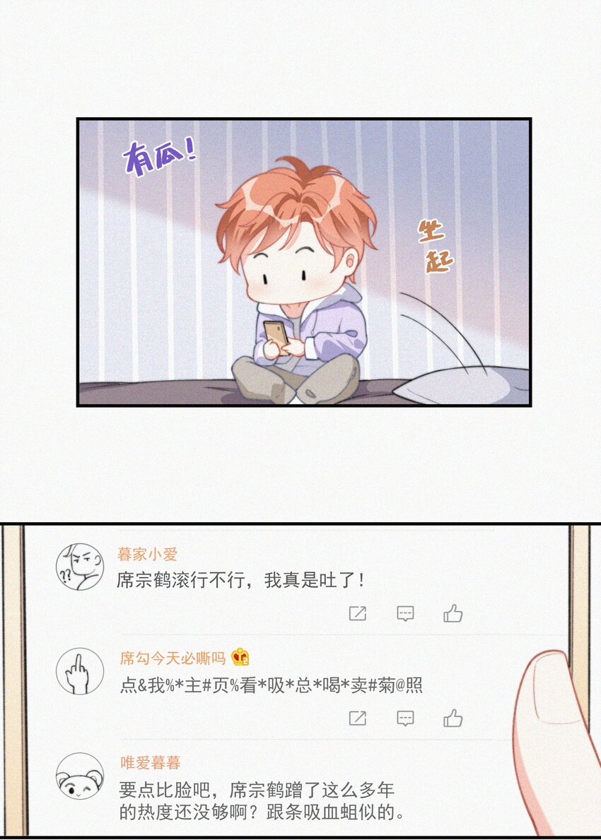 010 别碰我21