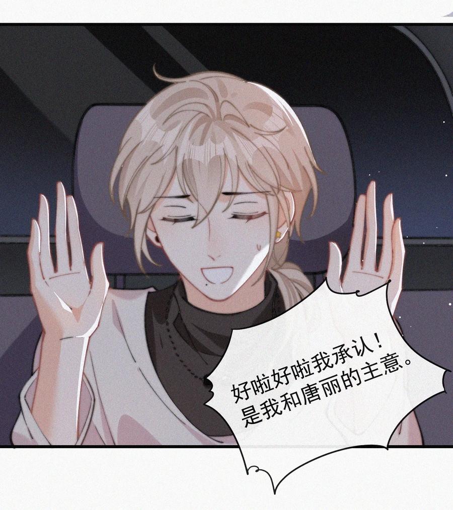 056 入戏太深29