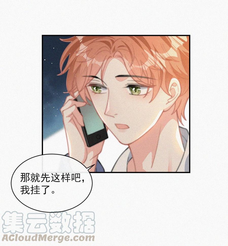 033 怎么可能没有真感情30