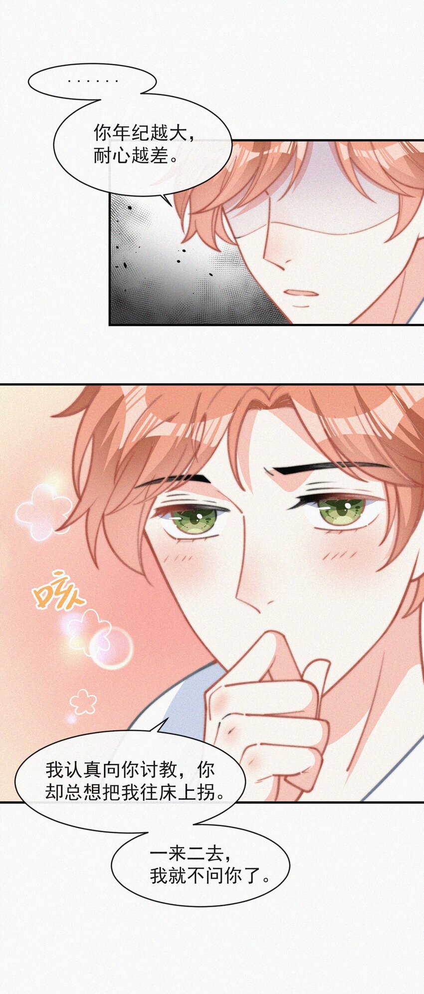 016 旧人相见4