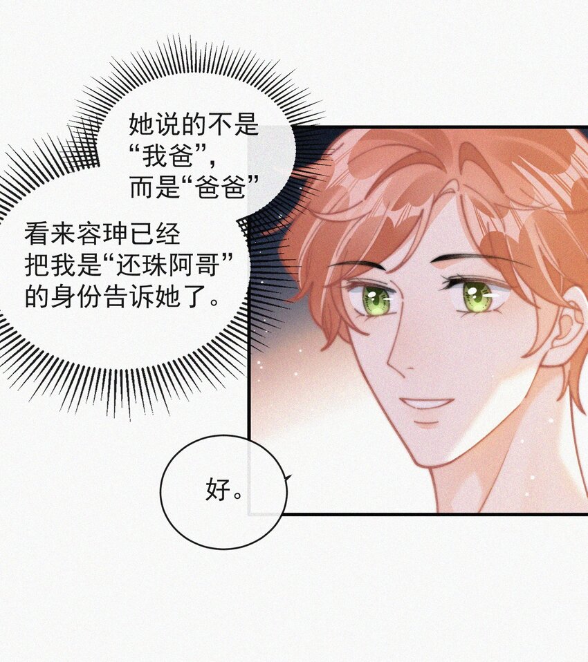 番外 探病16
