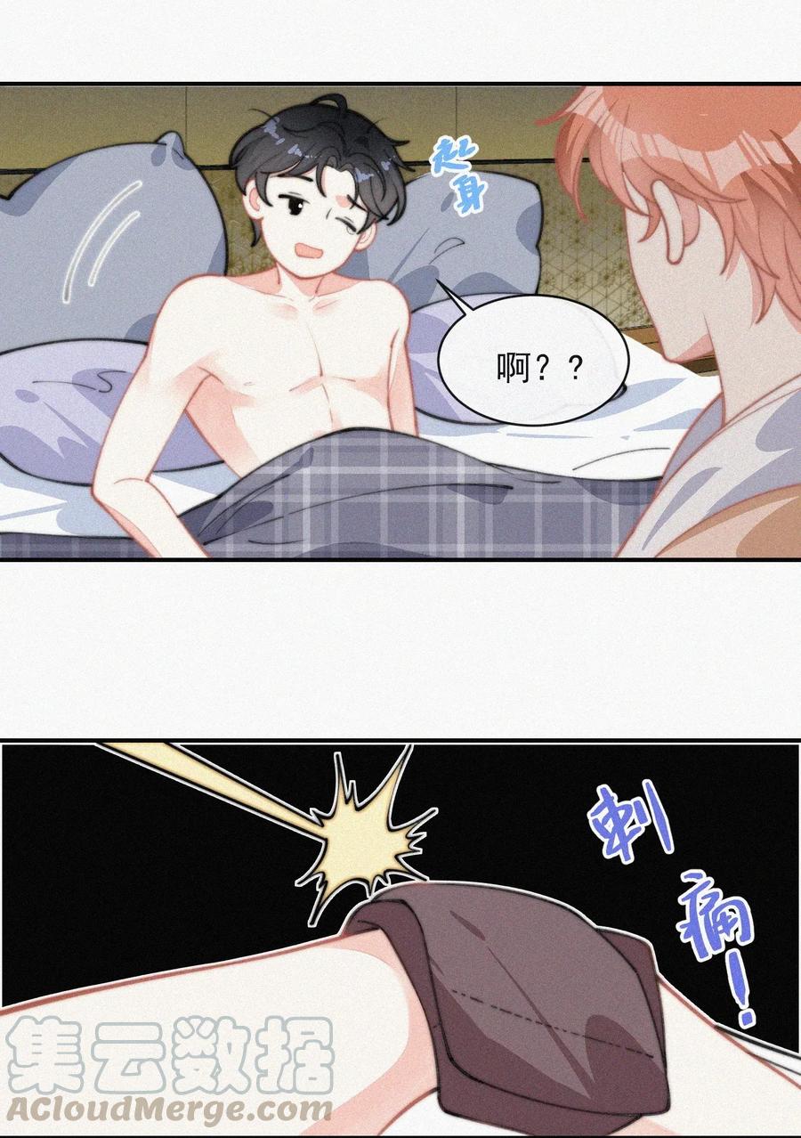 028 你爱我吗18