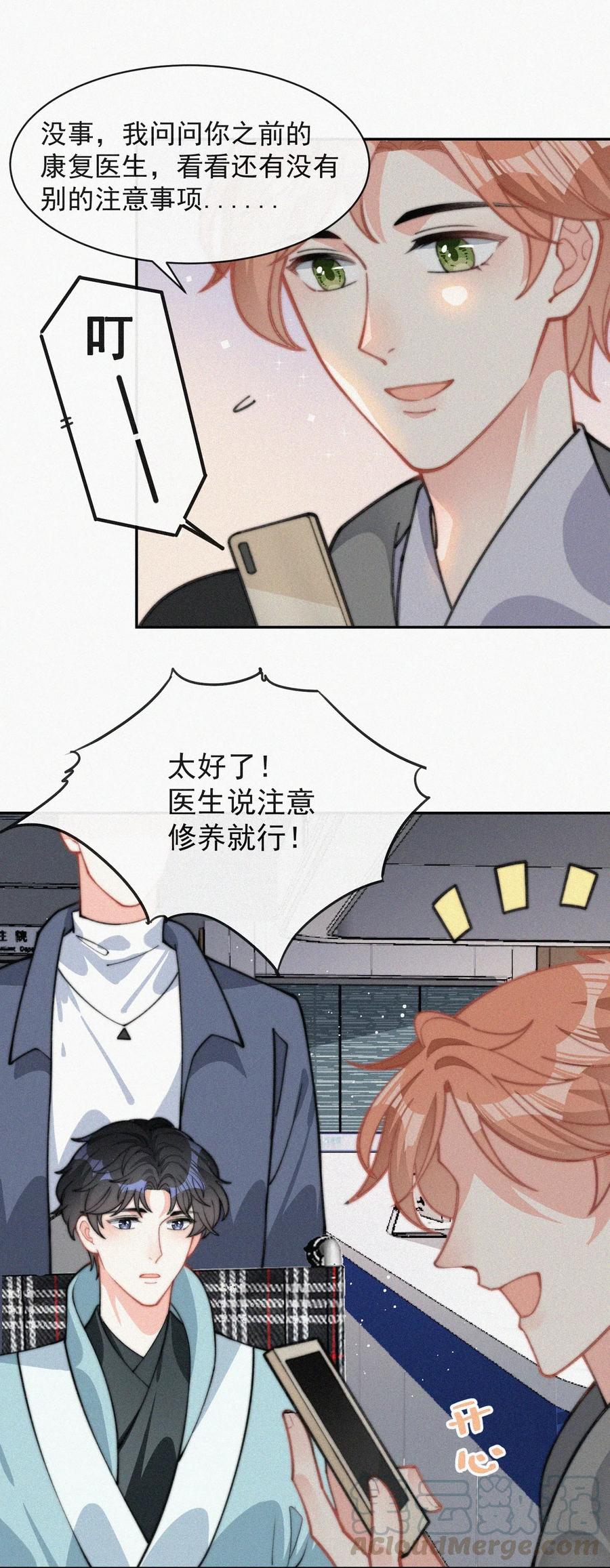021 他留下的伤疤14