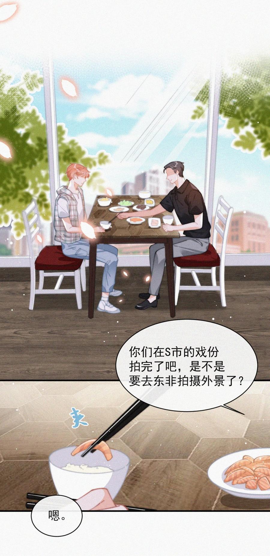 064 他在隐瞒什么？21